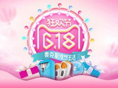 京东618当天会更便宜吗 京东618当天最便宜吗 京东618当天买划算还是提前买划算