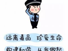 禁毒主题是什么