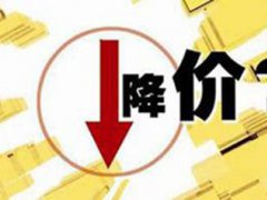 辽宁阜新56平米住房仅售2万 辽宁阜新二手房白菜价