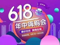 618购物津贴怎么领 618购物津贴什么时候领取