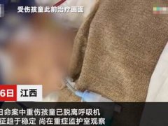 乐安命案重伤孩童已脱离呼吸机 江西乐安入室杀人案重伤孩童病情好转