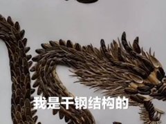 焊工师傅用瓜子壳作画卖出高价 钢架焊工巧用瓜子壳作画