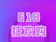 618退货使用的红包还可以用吗 618红包退款之后能重新用吗