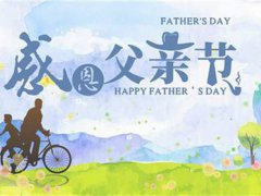 父亲节属于中华民族传统节日吗