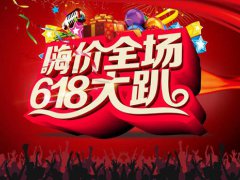 苏宁易购618有什么优惠