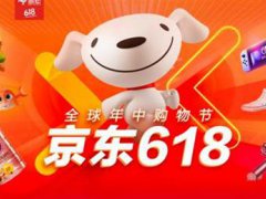 京东618满300减40怎么领 头号京贴能叠加使用吗