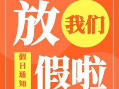 山东暑假放假时间 山东暑假什么时候放假