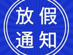 浙江暑假放假时间 浙江暑假会取消吗