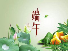 端午节单位发什么福利好 端午节福利礼品发什么好