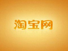 淘宝618超级红包在哪里找