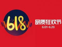 618哪个时间点最便宜