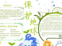 世界环境日手抄报内容 世界环境日手抄报图片