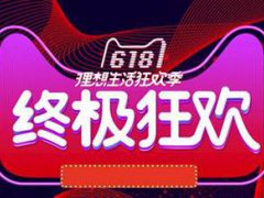 京东618保价怎么申请 京东618保价怎么操作