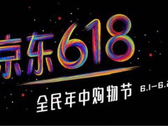 京东618叠蛋糕怎么玩