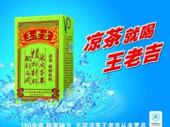 喝王老吉能开车吗 喝王老吉能查出酒驾吗