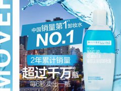 美宝莲眼唇卸妆液可以带上火车吗