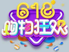 618京东电脑能便宜多少 618京东手机能优惠多少