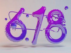 淘宝618超级红包怎么领