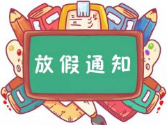 中小学放暑假时间广州