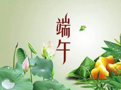 端午节是几月几日农历的那一天 端午节是农历几月初几要干什么