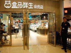 盒马暂停深圳21家门店营业 深圳盒马员工检测阳性