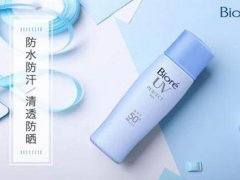 碧柔倍护防晒乳液闷痘吗