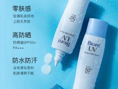 碧柔倍护防晒乳液保质期