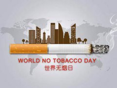 世界无烟日宣传标语 世界卫生组织宣传内容