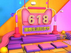 618超级红包怎么领取