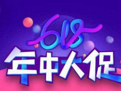 618超级红包来袭