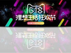 618超级红包怎么用