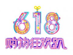 天猫618晚会在哪直播