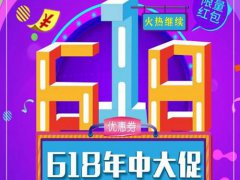 京东618保价是什么意思