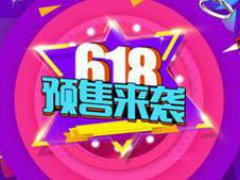 京东618保价真的会退吗