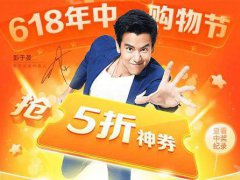 拼多多618活动价格都要很低吗 拼多多618活动几天