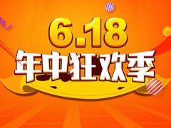 618保价期多久