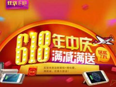 618保价是什么意思