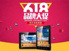 618保价30天