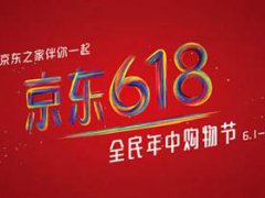 618在淘宝是什么节日