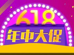 淘宝618退货红包怎么办 淘宝618一个订单影响其他订单价格吗