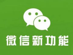 微信“拍一拍”可以撤回了 微信拍一拍怎么撤回