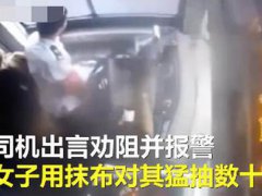 南京女子14秒暴打司机21次 南京女子暴打司机还试图伤人