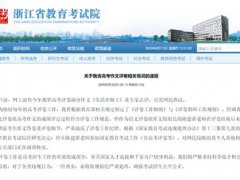 擅自泄露考生作文答卷老师被调查 浙江阅卷组长陈建新被调查