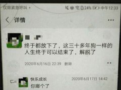 重庆失踪女子被找到并未怀孕 重庆失踪女子未怀孕