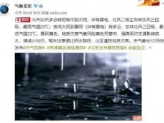 今天北京降雨集中在午后到夜间 北京降雨为午后夜间