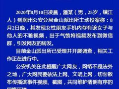 教育局回应高中老师不雅视频 教育局回应不雅视频