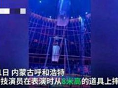 身亡杂技演员家属不接受50万赔偿 杂技演员从8米高飞轮坠下身亡
