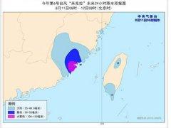 7号台风最新消息 7号台风路径