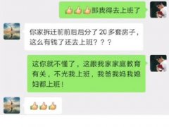 有钱人上班的原因 有钱人上班是体验生活 有钱人上班叫打发时间