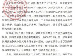 广西通报“男子锁妻”事件 广西通报男子锁妻事件
